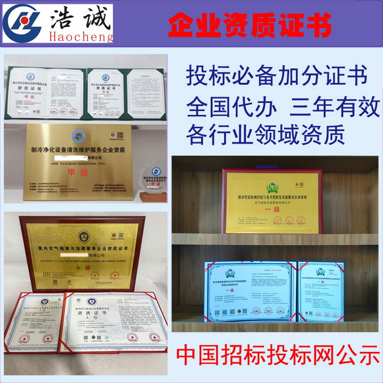 广州浩诚管理咨询有限公司